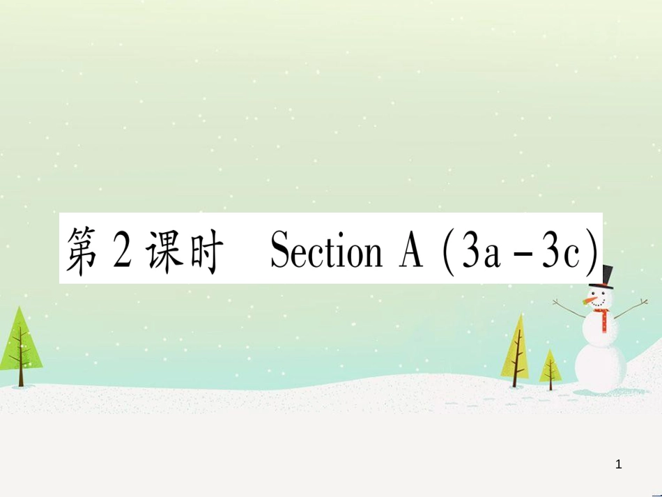 九年级数学下册 第1章 直角三角形的边角关系 1 (31)_第1页