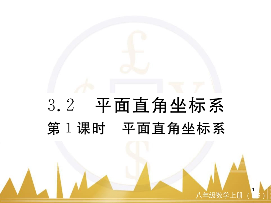 九年级英语上册 Module 11 Photos基础梳理课件 （新版）外研版 (241)_第1页