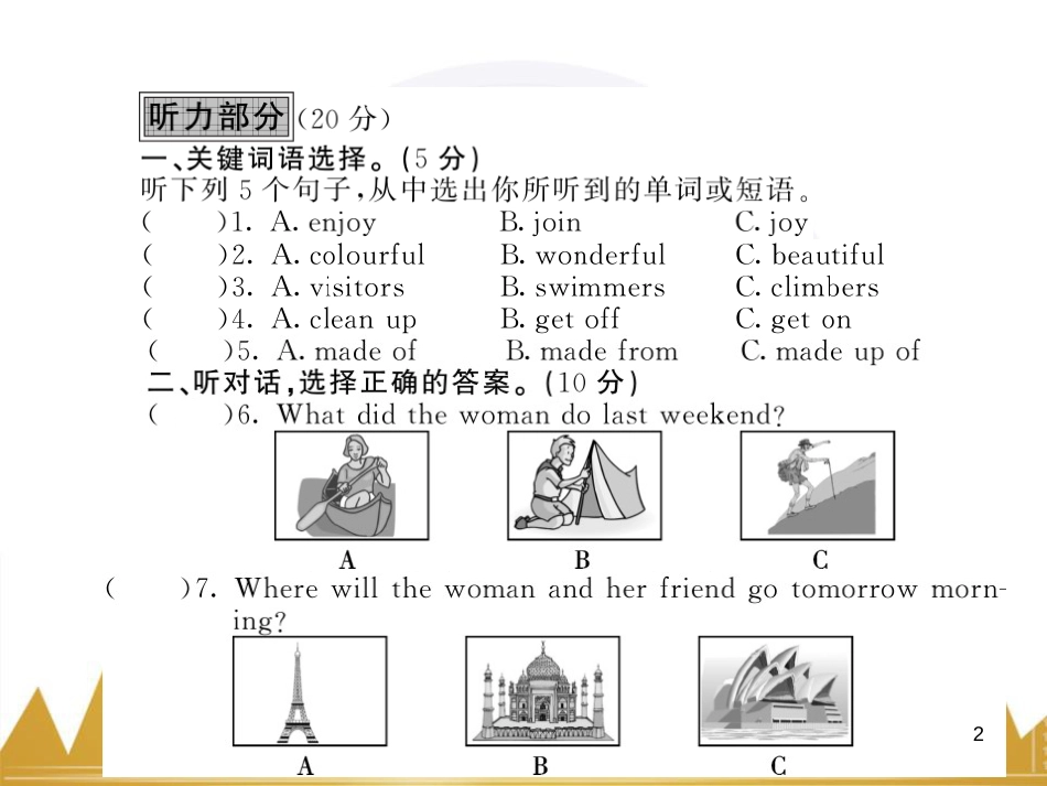 九年级英语上册 Module 11 Photos基础梳理课件 （新版）外研版 (799)_第2页