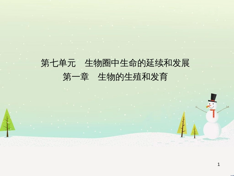 九年级数学下册 第1章 直角三角形的边角关系 1 (5)_第1页