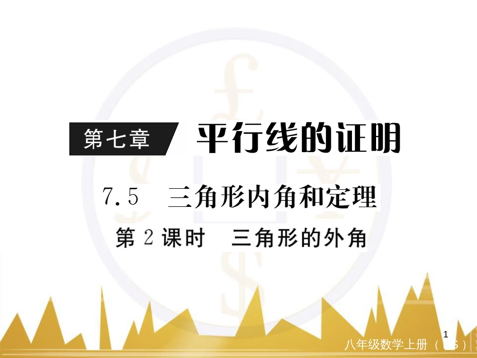九年级英语上册 Module 11 Photos基础梳理课件 （新版）外研版 (381)_第1页