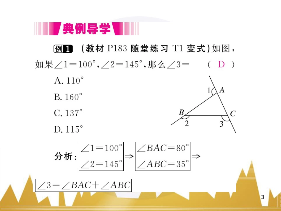 九年级英语上册 Module 11 Photos基础梳理课件 （新版）外研版 (381)_第3页