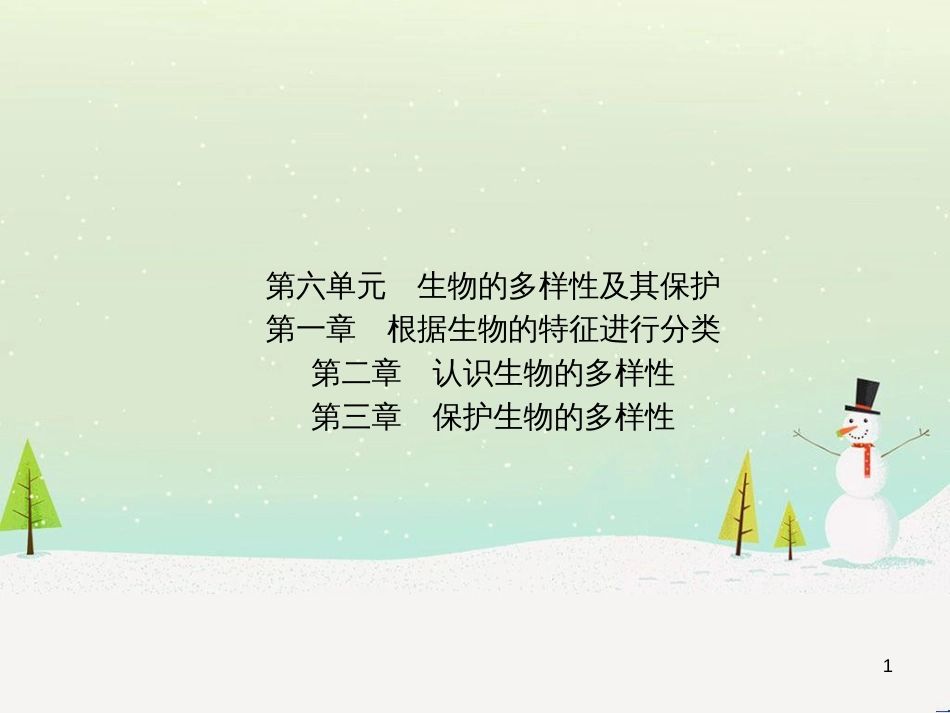 九年级数学下册 第1章 直角三角形的边角关系 1 (8)_第1页