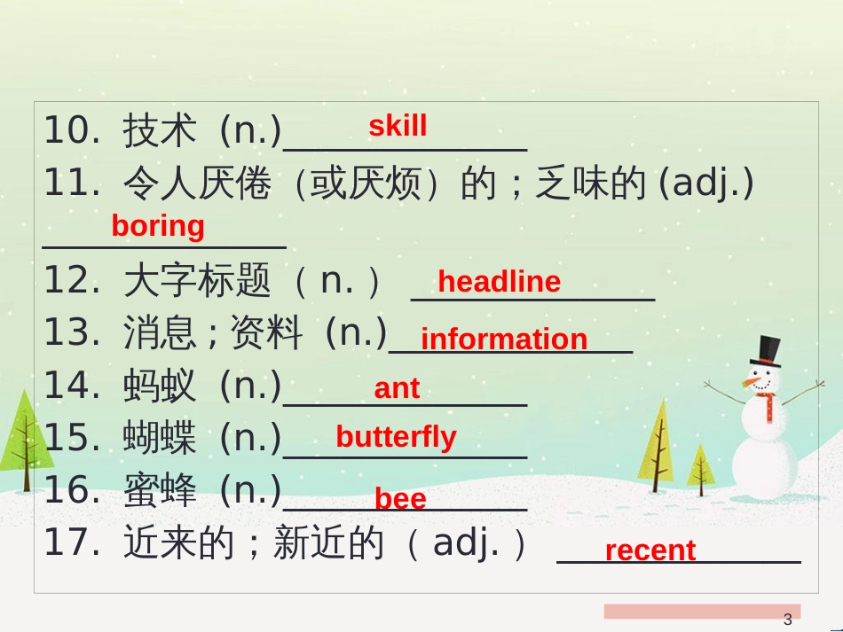 七年级英语上册 Module 1 Unit 1 Making Friends（课后作业）课件 牛津深圳版 (5)_第3页