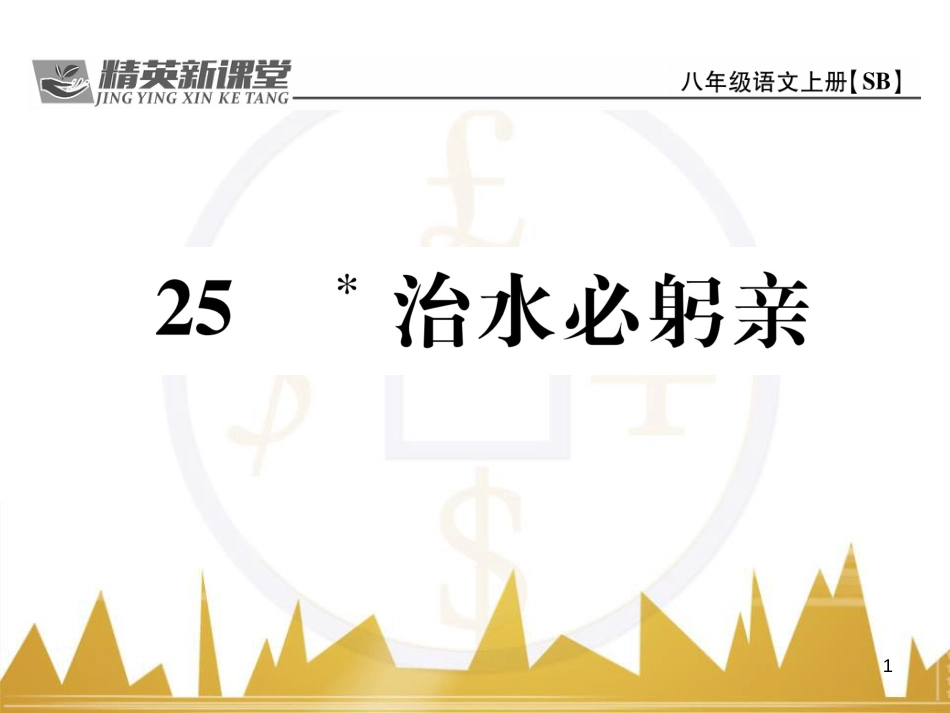 九年级英语上册 Module 11 Photos基础梳理课件 （新版）外研版 (1260)_第1页