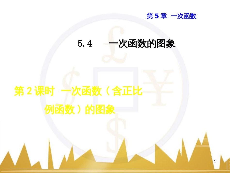 九年级英语上册 Module 11 Photos基础梳理课件 （新版）外研版 (327)_第1页