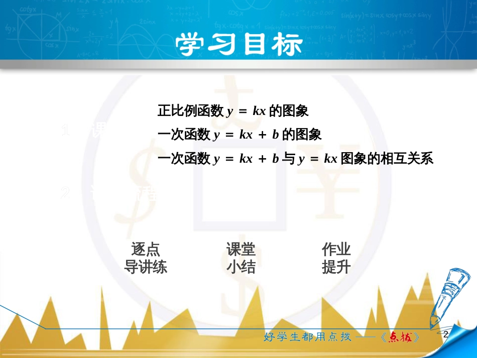 九年级英语上册 Module 11 Photos基础梳理课件 （新版）外研版 (327)_第2页