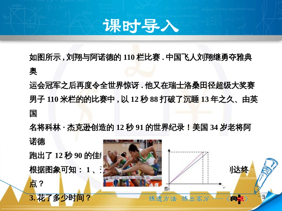 九年级英语上册 Module 11 Photos基础梳理课件 （新版）外研版 (327)_第3页