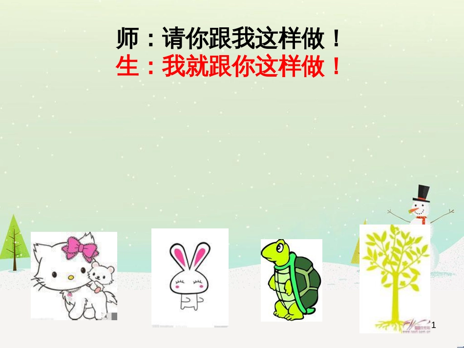 三年级数学上册 第八单元 分数的初步认识（第1课时）分数的初步认识课件1 西师大版 (426)_第1页