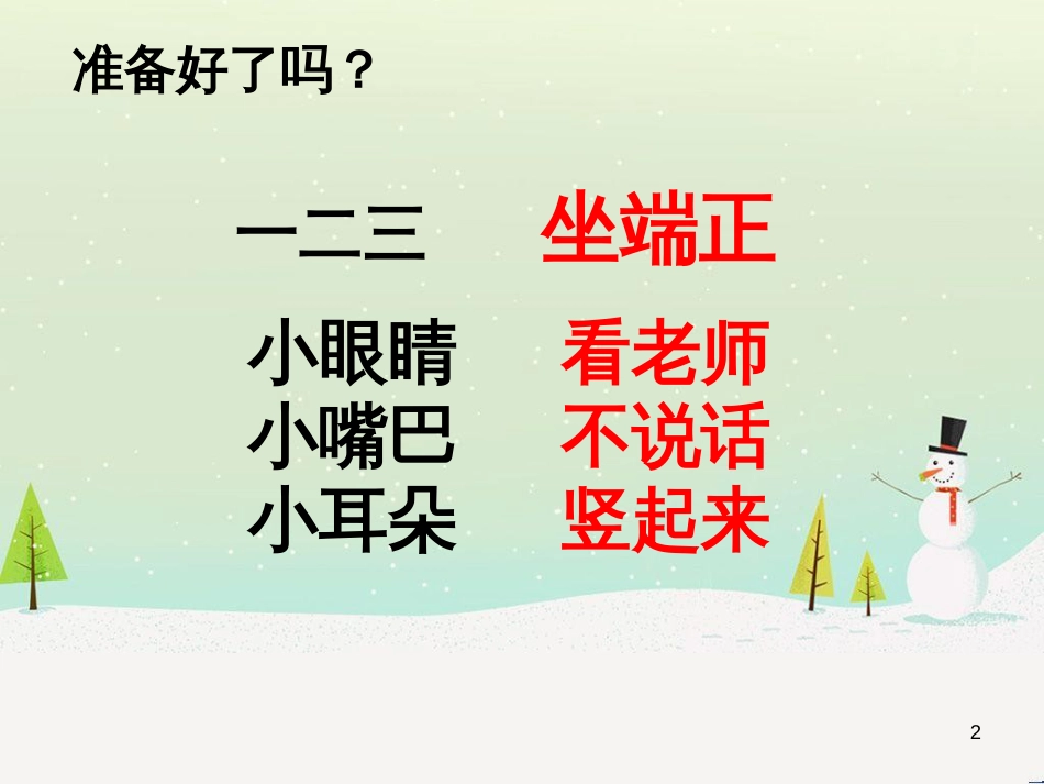 三年级数学上册 第八单元 分数的初步认识（第1课时）分数的初步认识课件1 西师大版 (426)_第2页