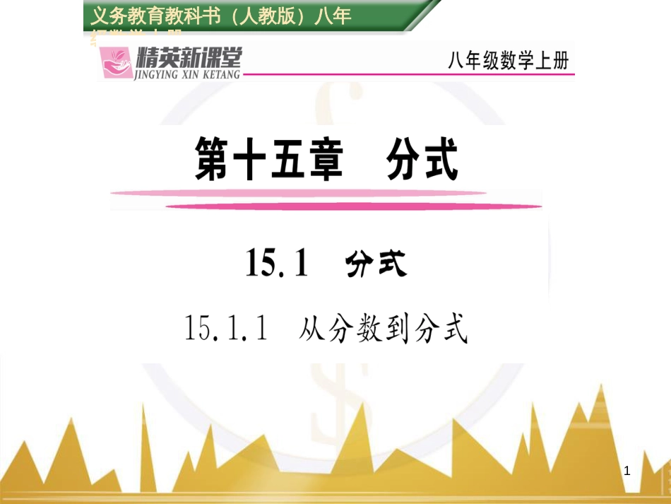 九年级英语上册 Module 11 Photos基础梳理课件 （新版）外研版 (602)_第1页