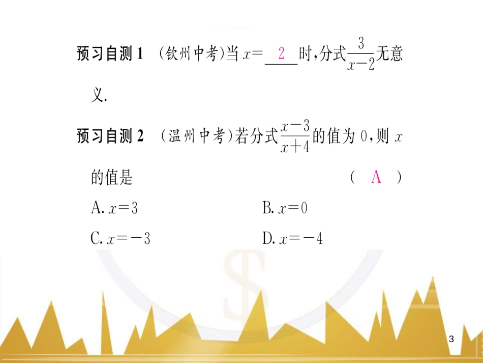 九年级英语上册 Module 11 Photos基础梳理课件 （新版）外研版 (602)_第3页