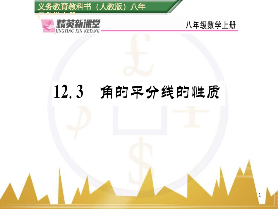九年级英语上册 Module 11 Photos基础梳理课件 （新版）外研版 (454)_第1页