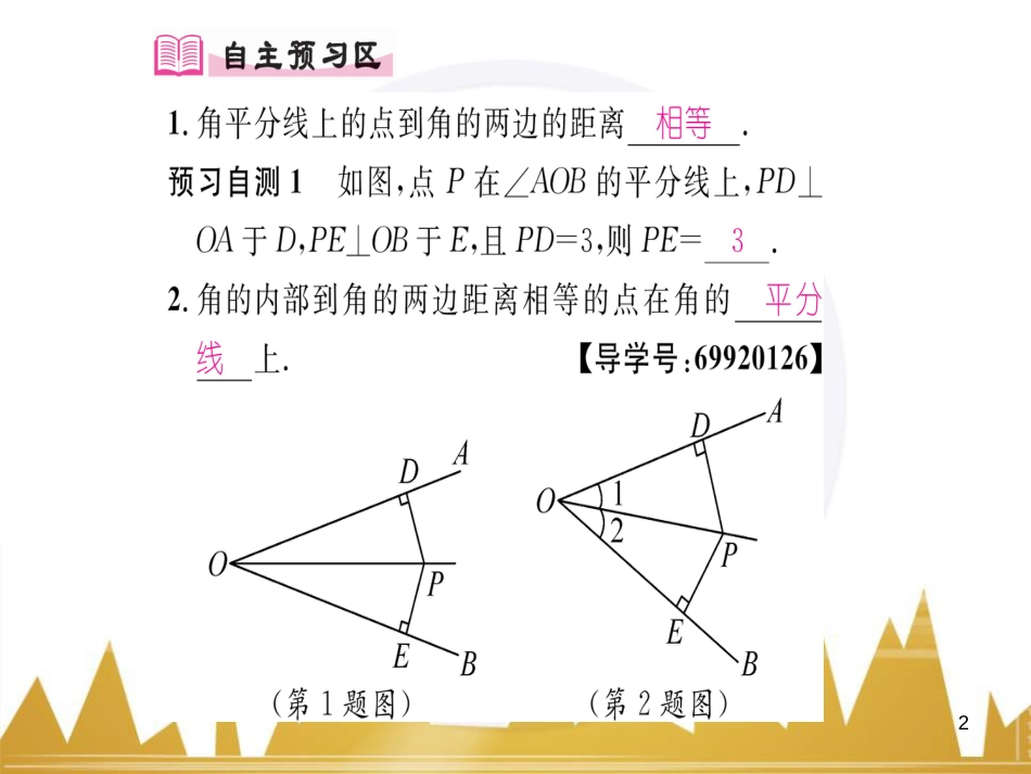 九年级英语上册 Module 11 Photos基础梳理课件 （新版）外研版 (454)_第2页