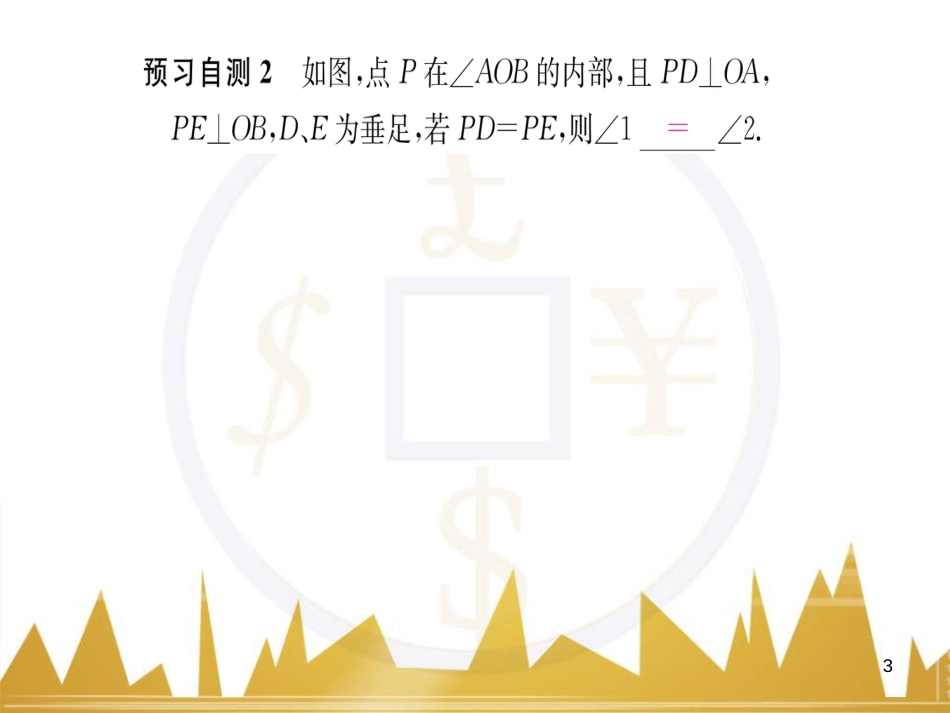 九年级英语上册 Module 11 Photos基础梳理课件 （新版）外研版 (454)_第3页