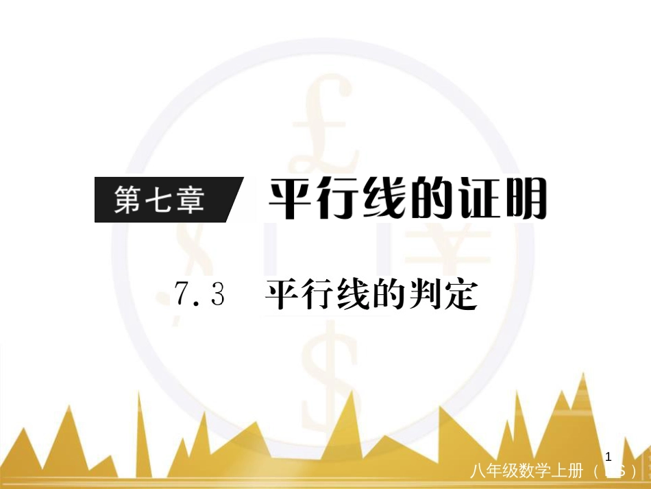 九年级英语上册 Module 11 Photos基础梳理课件 （新版）外研版 (375)_第1页