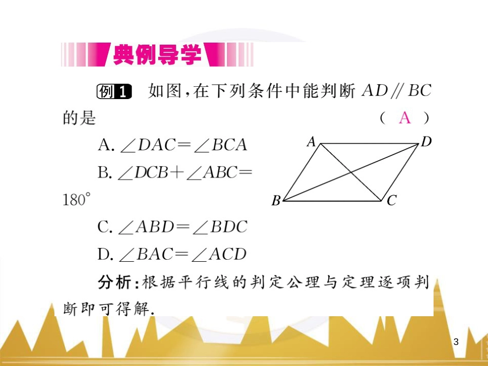 九年级英语上册 Module 11 Photos基础梳理课件 （新版）外研版 (375)_第3页