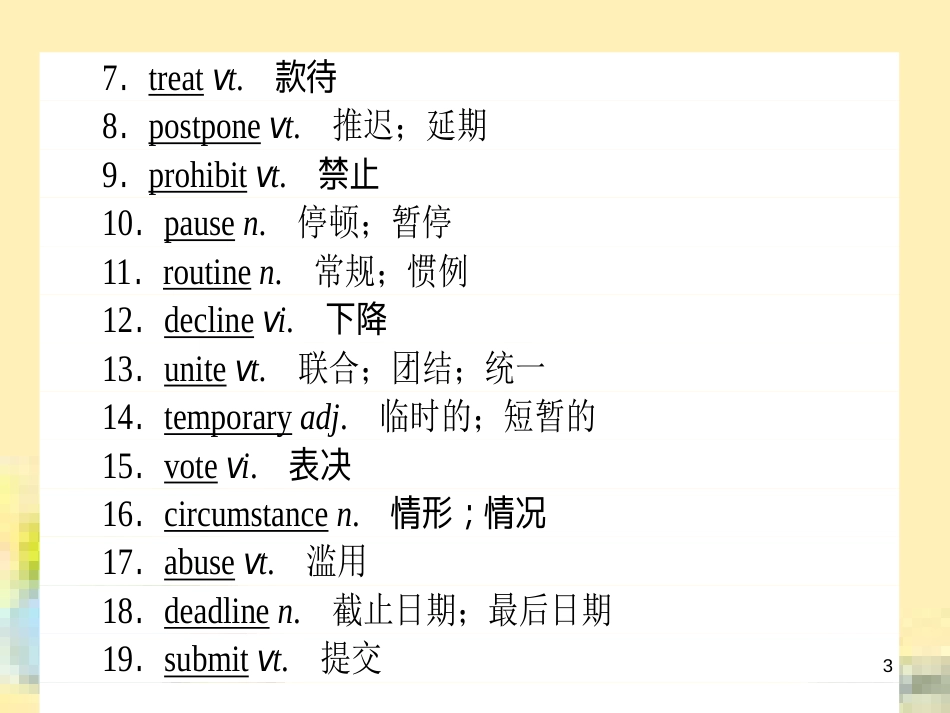 高中数学 第一章 解三角形章末复习提升课课件 新人教A版必修5 (896)_第3页