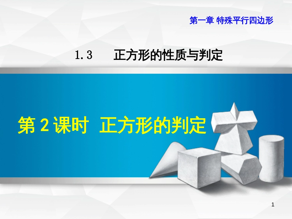 九年级语文上学期期中测试课件 新人教版 (9)_第1页