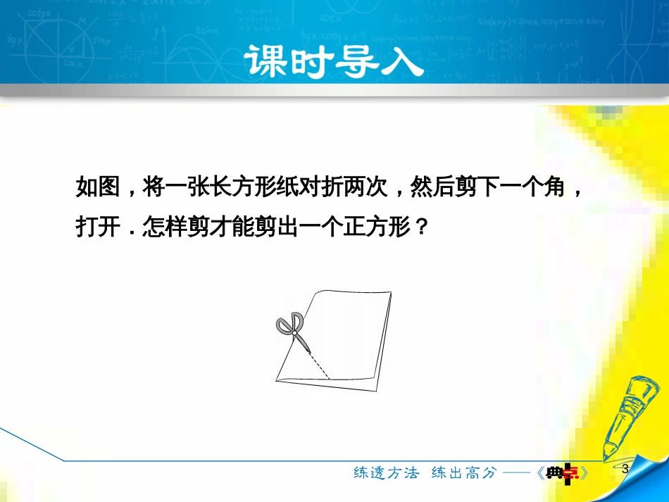 九年级语文上学期期中测试课件 新人教版 (9)_第3页
