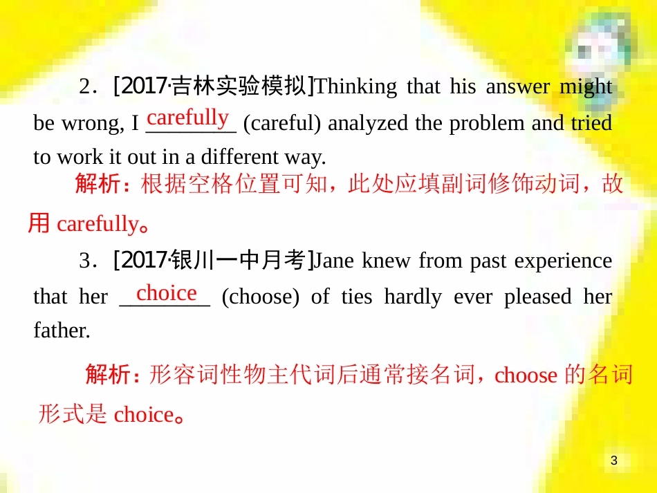 高考政治一轮总复习 第三部分 文化生活 第4单元 发展中国特色社会主义文化 第九课 建设社会主义文化强国限时规范特训课件 (1132)_第3页