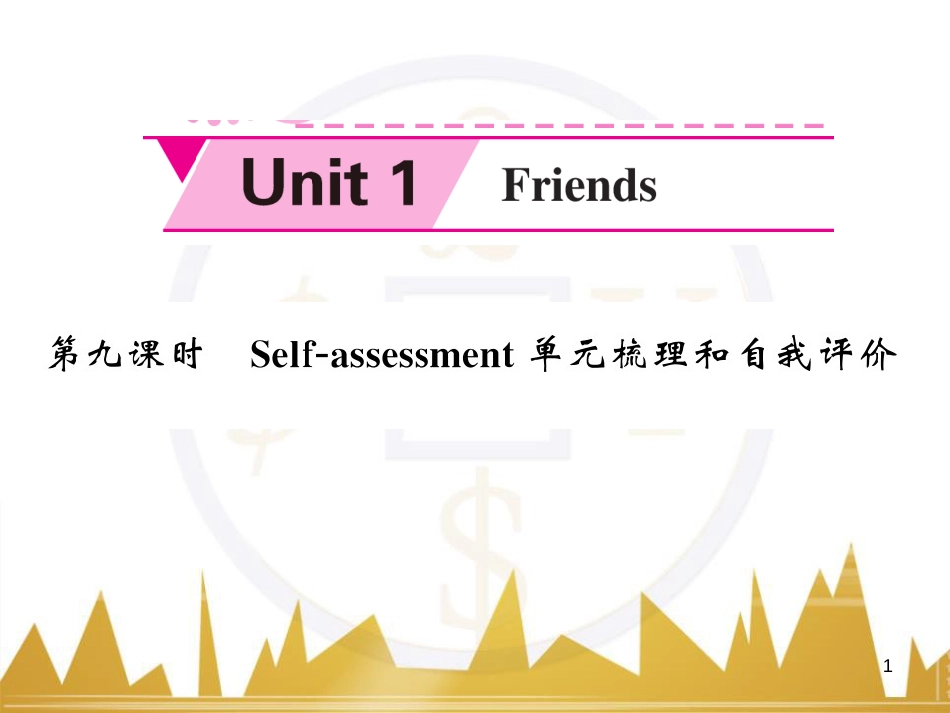 九年级英语上册 Module 11 Photos基础梳理课件 （新版）外研版 (734)_第1页