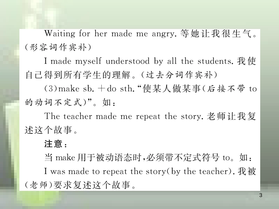 中考英语特训总复习 第一部分 教材知识梳理篇 第21课时 九全 Units 11-12知识点解析优质课件_第3页