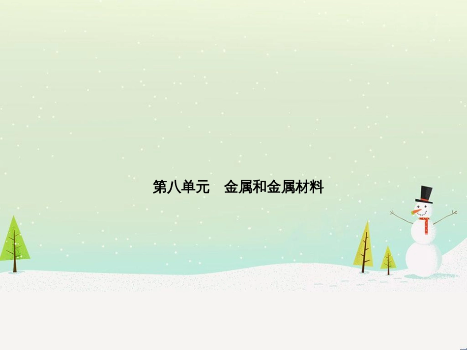 中考化学总复习 第二部分 专题复习 高分保障 专题二 化学思想方法的应用课件 新人教版 (15)_第2页