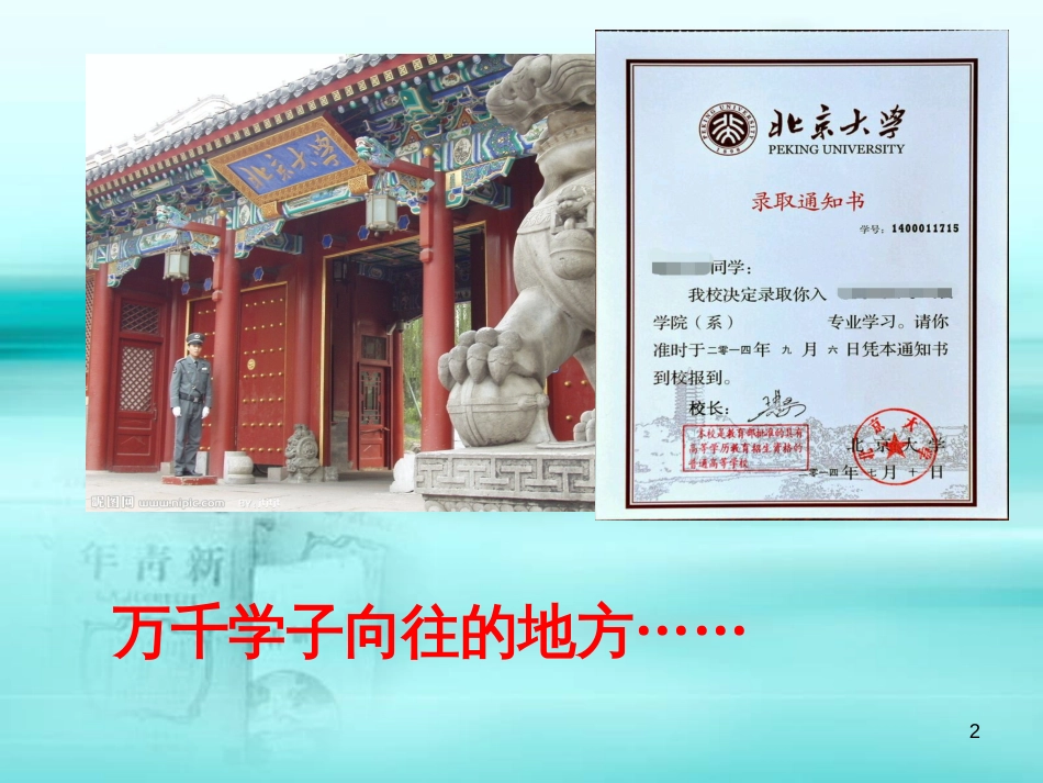 高中历史 第三单元 近代中国的思想解放潮流 第九课 新文化运动和马克思主义的传播课件2 北师大版必修3_第2页