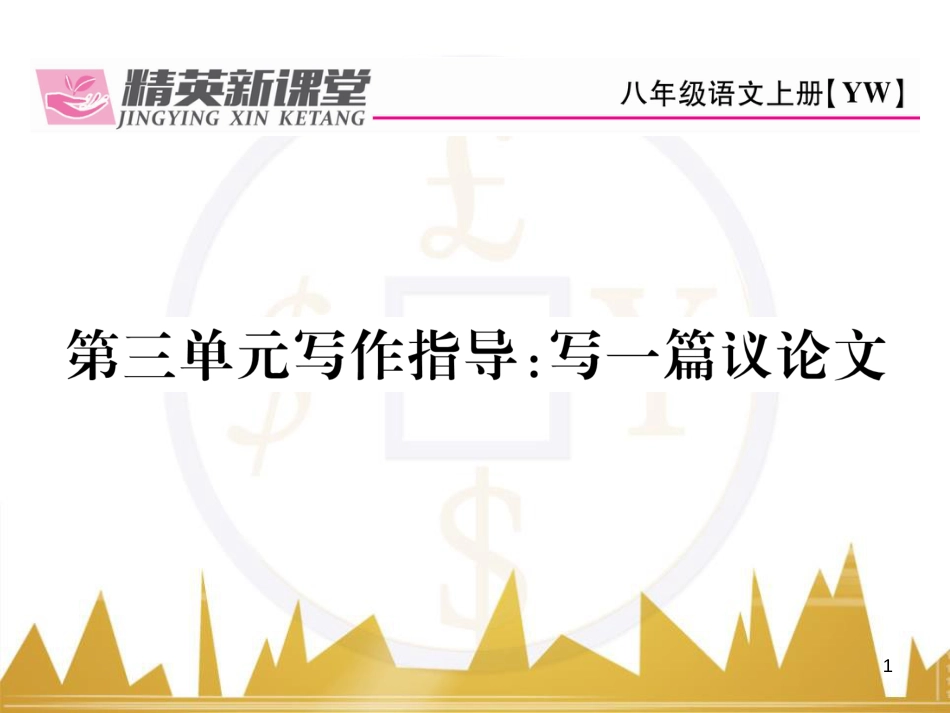 九年级英语上册 Module 11 Photos基础梳理课件 （新版）外研版 (1196)_第1页
