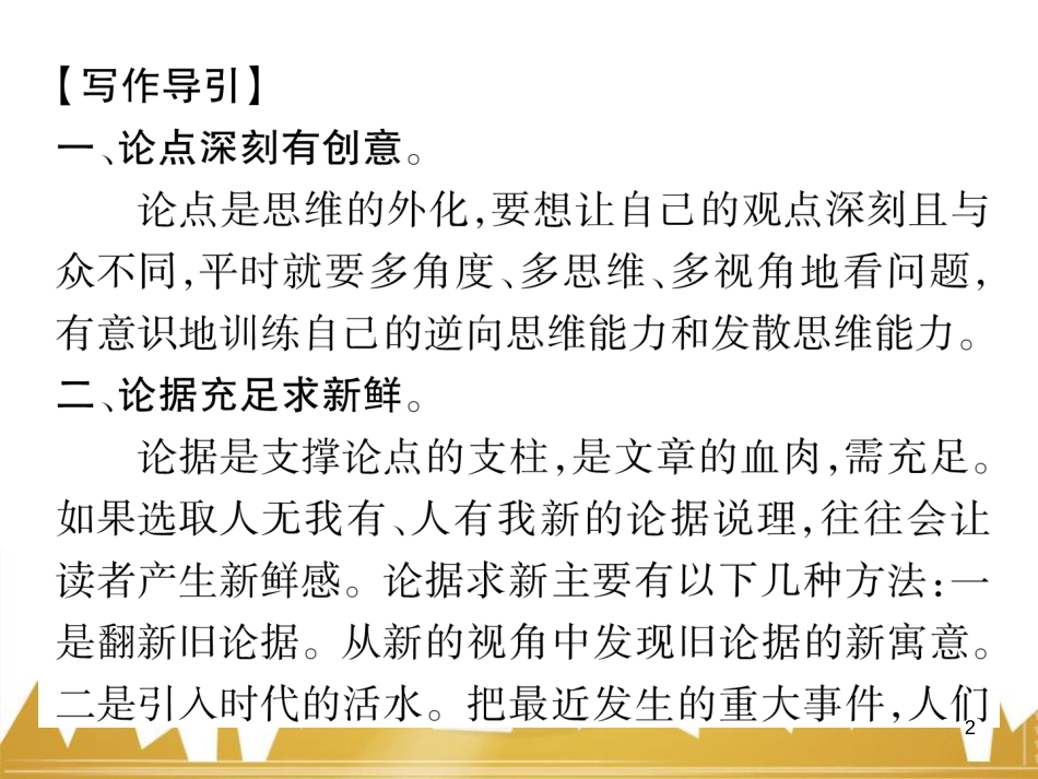 九年级英语上册 Module 11 Photos基础梳理课件 （新版）外研版 (1196)_第2页