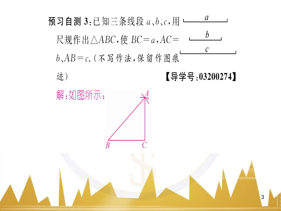 九年级英语上册 Module 11 Photos基础梳理课件 （新版）外研版 (202)_第3页