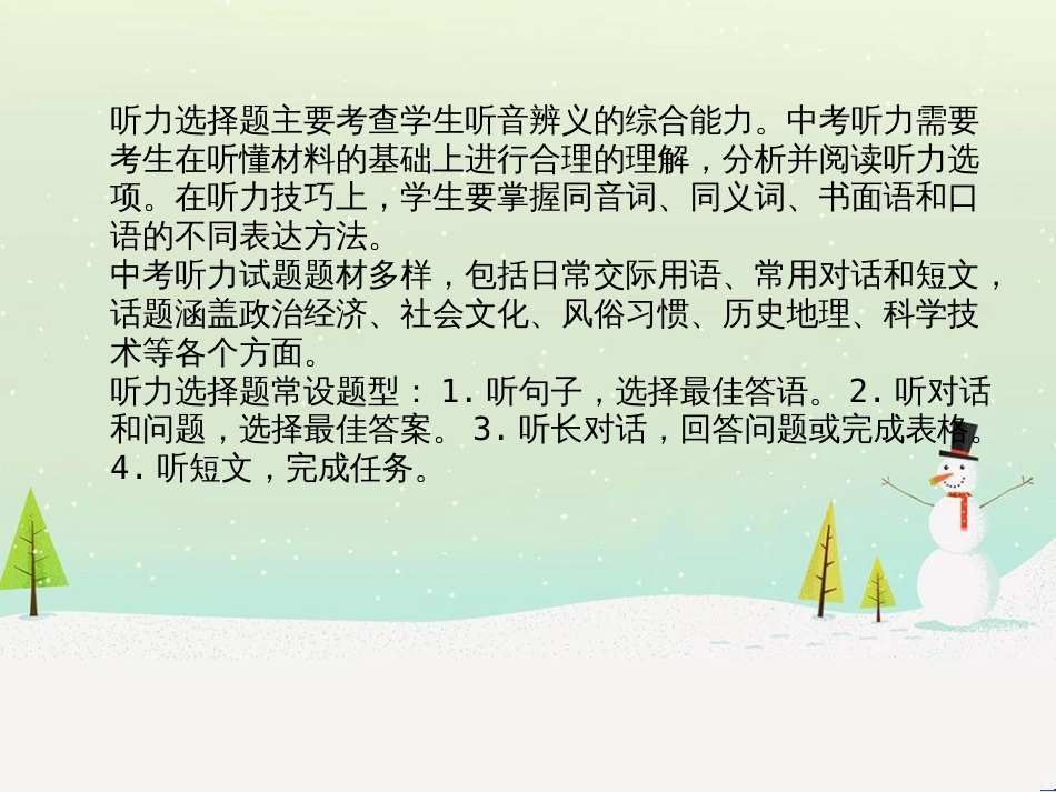 中考化学总复习 第二部分 专题复习 高分保障 专题1 化学图表类试题课件 鲁教版 (47)_第3页