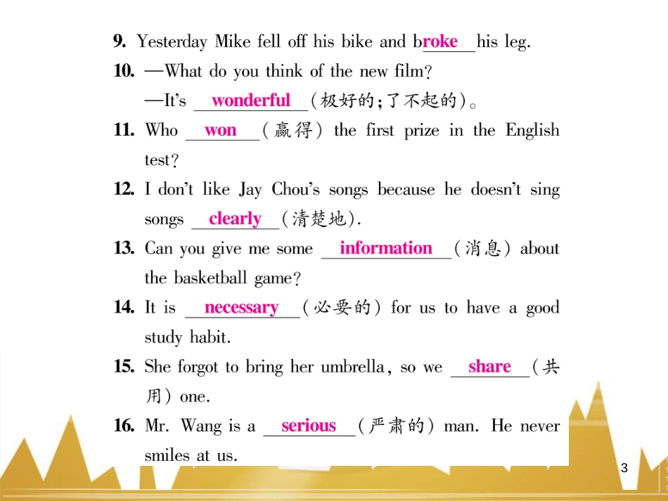 九年级英语上册 Module 11 Photos基础梳理课件 （新版）外研版 (806)_第3页