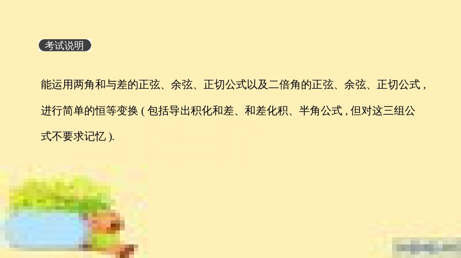 高考政治一轮复习 第一单元 文化与生活单元优化总结课件 新人教版必修3 (369)_第2页