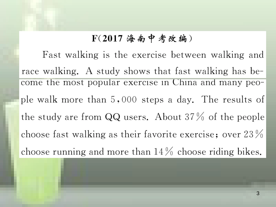 中考英语特训总复习 第三部分 中考专项突破篇 第34课时 阅读理解 话题2 健康生活类（精练）优质课件_第3页