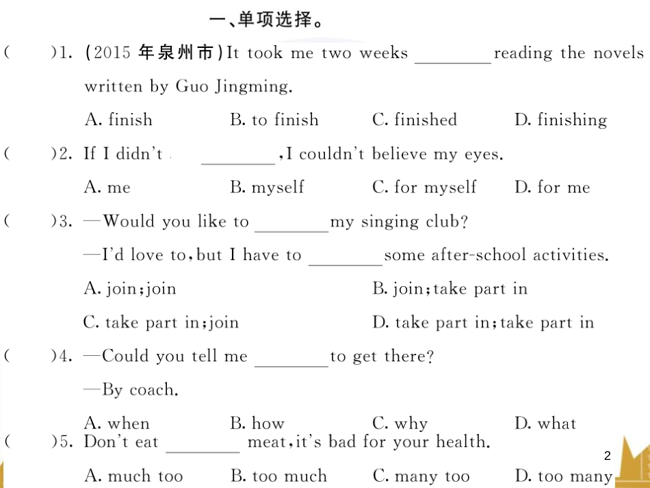 九年级英语上册 Module 11 Photos基础梳理课件 （新版）外研版 (792)_第2页