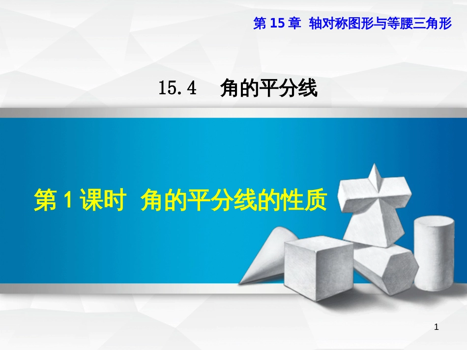 二年级数学上册 第2单元 100以内的加法和减法（退位减）课件 新人教版 (480)_第1页