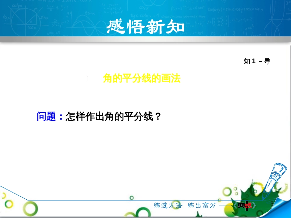 二年级数学上册 第2单元 100以内的加法和减法（退位减）课件 新人教版 (480)_第3页
