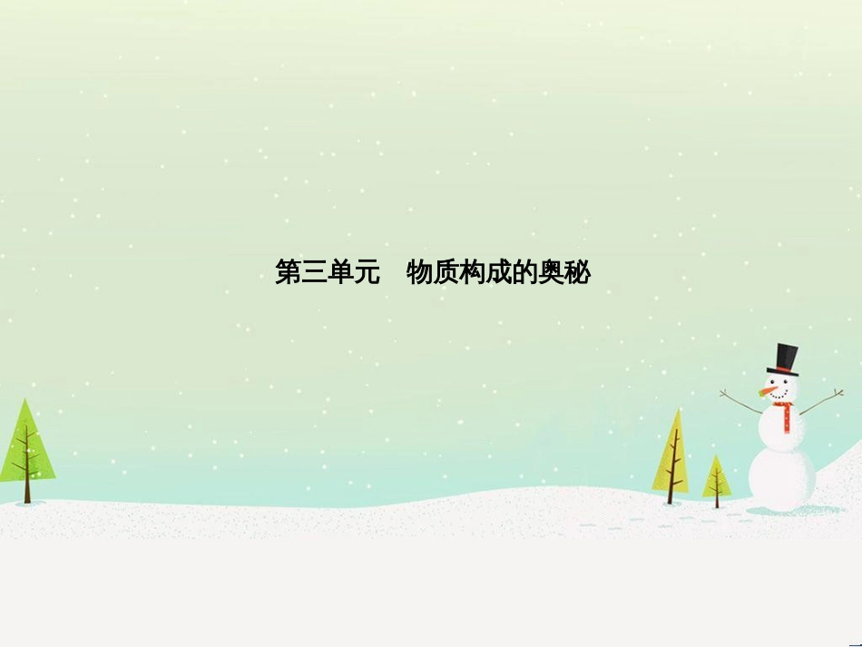 中考化学总复习 第二部分 专题复习 高分保障 专题二 课件 物质的转化与推断课件 新人教版 (49)_第2页