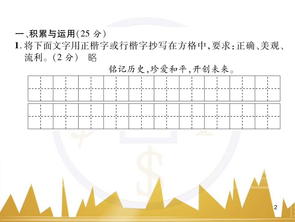 九年级英语上册 Module 11 Photos基础梳理课件 （新版）外研版 (1322)_第2页