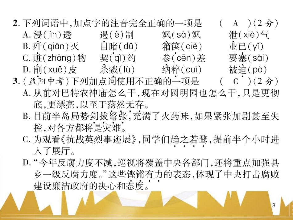九年级英语上册 Module 11 Photos基础梳理课件 （新版）外研版 (1322)_第3页