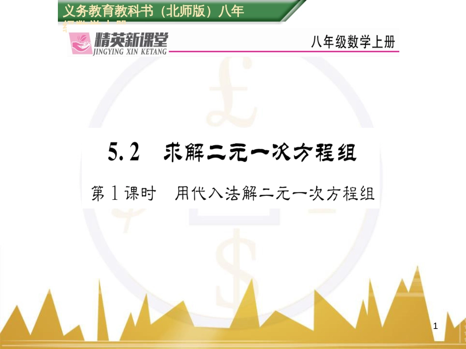 九年级英语上册 Module 11 Photos基础梳理课件 （新版）外研版 (315)_第1页