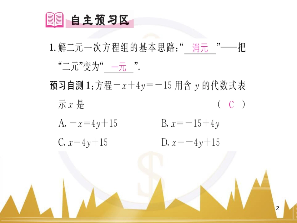 九年级英语上册 Module 11 Photos基础梳理课件 （新版）外研版 (315)_第2页