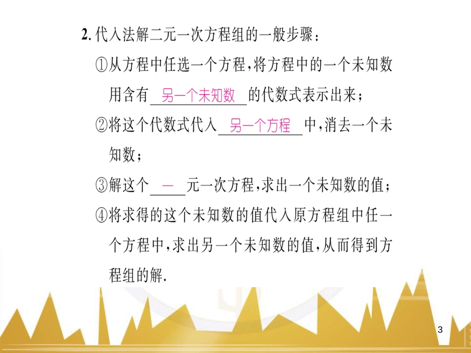 九年级英语上册 Module 11 Photos基础梳理课件 （新版）外研版 (315)_第3页