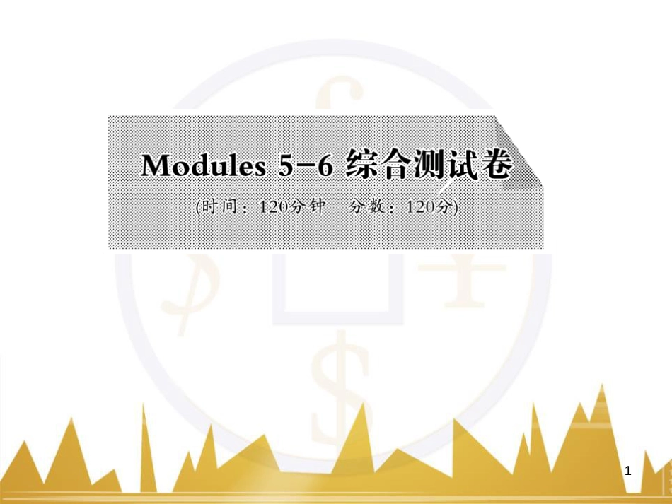 九年级英语上册 Module 11 Photos基础梳理课件 （新版）外研版 (722)_第1页