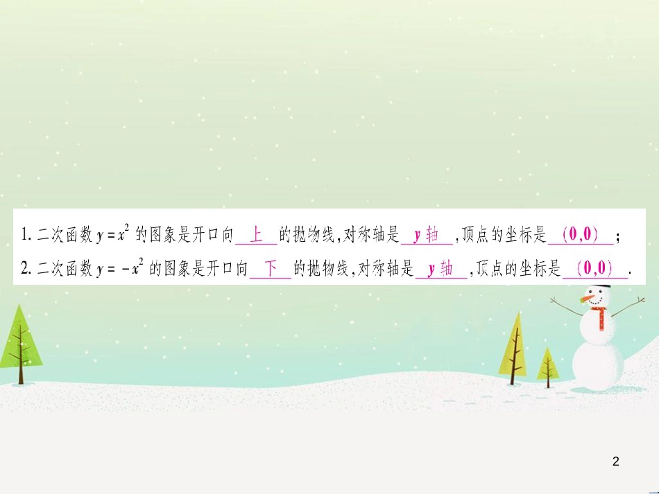 九年级数学下册 第1章 直角三角形的边角关系 1 (156)_第2页