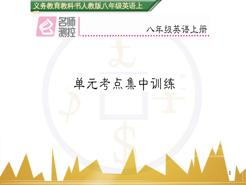 九年级英语上册 Module 11 Photos基础梳理课件 （新版）外研版 (750)_第1页