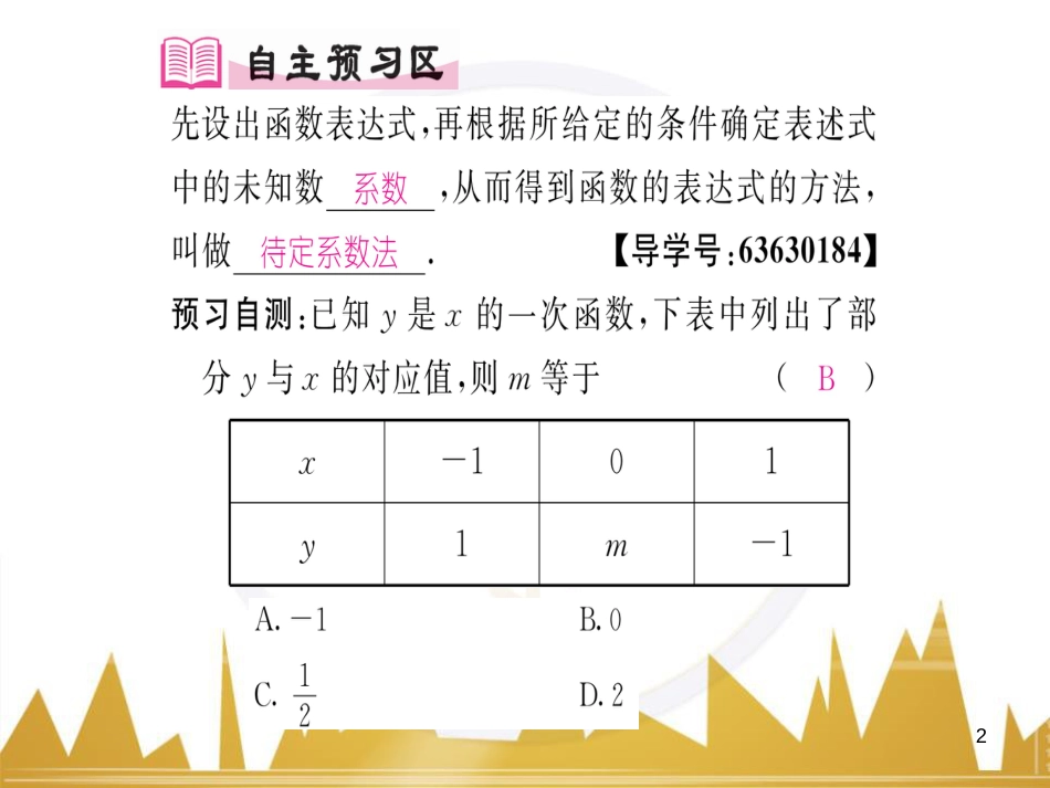 九年级英语上册 Module 11 Photos基础梳理课件 （新版）外研版 (344)_第2页