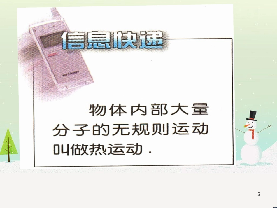 九年级物理上册 11.1 杠杆（第1课时）课件 （新版）苏科版 (5)_第3页